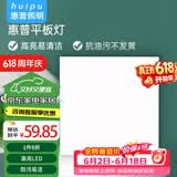 惠普精工LED吸顶灯集成吊顶灯平板灯嵌入式厨卫灯具无边框面板灯30*30cm