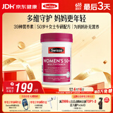 Swisse斯维诗 中老年女士复合维生素 39种维生素B族维C维D维E维A90片/瓶