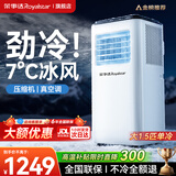 荣事达【3秒速冷丨旗舰新品】移动空调制冷一体机可移动式空调无外机免安装便携立式客厅厨房冷暖小空调 【大1.5匹单冷】大面积降温丨冷透全屋 3.5℃冰风丨全屋制冷丨送货上门丨免安装