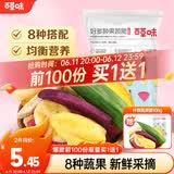 百草味好多种果蔬脆108g 蔬菜干水果干混合装解馋小零食秋葵脆
