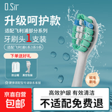 O.Sir适配飞利浦电动牙刷头适配HX6730/6511/3216/8962/8911/3226/9033/9021系列杜邦软毛 1支 【牙菌斑防御型】适配6系3系9系