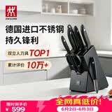 双立人（ZWILLING）Point S银点厨房刀具套装刀具全套刀具菜刀家用厨具砍骨刀水果刀削皮刀剪刀8件套