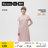 蕉内（Bananain）棉棉300S睡裙女士莫代尔夏季睡衣带杯短袖无袖吊带裙棉莫防走光 【短袖带杯】柔粉 M