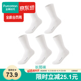 全棉时代女袜子【5A抗菌5双普惠装】纯棉不掉跟防臭夏季短中高筒