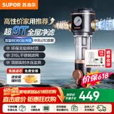 苏泊尔（SUPOR）前置过滤器反冲洗家用净水器入户中央式全屋净水器40微米过滤检测防冻防净水器 【基础款】9T超大通量QD612
