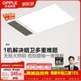 欧普照明（OPPLE）卫生间风暖浴霸照明排气一体集成吊顶浴室取暖风 暖烁