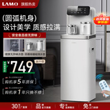 浪木高端智能茶吧机家用冷热自动智能饮水机下置水桶遥控自动上水保温多功能桶装水吧茶吧机客厅专用 白色[WL-P86] 制热型