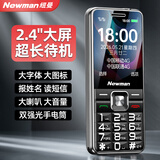 纽曼（Newman） L66 直板按键老人手机移动联通电信全网通4G版老年机大字大声长待机功能机 黑色【4G全网通版】