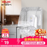 德力西（DELIXI）漏保插座防溅盒塑料面盖  热水器带漏保大插头 透明款面盖粘贴式