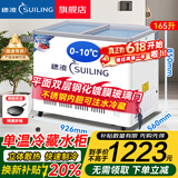 穗凌（SUILING） 【注水冷藏】冰柜商用大容量冷藏保鲜柜小型玻璃门展示柜啤酒饮料柜大排档不锈钢内胆可养鱼 165升 不锈钢内胆可注水 不漏水