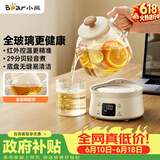 小熊（Bear）【价保618】全玻璃壶0.8L养生壶恒温壶 办公室小型迷你煮茶花茶壶 0胶水0金属  24h保温 YSH-M08B3