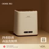 OIDIRE（偶点）内衣洗衣机 高温煮洗杀菌 迷你洗衣机小型内裤洗衣机内衣裤洗袜子专用全自动洗脱烘干一体 [洗烘】高温煮洗+四重杀菌+烘干-杀菌率99.9%