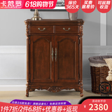 卡梵罗（KAFANLUO） 美式鞋柜实木三四门五门对开门鞋柜复古实木地中海彩绘欧式雕花 胡桃色实木两门86*38*110cm