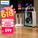 飞利浦（PHILIPS）TAS5819 双麦音响话筒一体机自带声卡拉OK家庭ktv音箱套装K歌无线蓝牙麦克风男女生日礼物