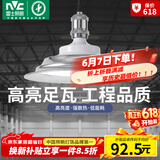 雷士（NVC）led大功率灯泡工矿灯节能E27螺口球泡灯单灯大瓦数100W白光6500K