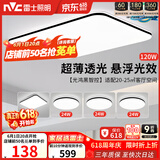 雷士（NVC）吸顶灯具客厅大灯卧室灯饰智能护眼2026新款高端大气led套餐光鸿