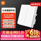 小米智能开关（双开）接入米家 超长寿命 开关面板 需搭配网关