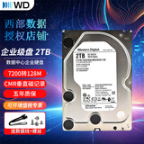 西部数据（WD） 企业级NAS网络存储服务器机械硬盘 CMR垂直式 SATA3.0 2TB HA210｜HUS722T2TALA604