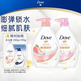 多芬沐浴露持久留香套装樱花1kg+白桃1kg