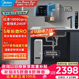 美的（Midea）直饮加热净水器套装【白泽1000Gpro+管线机MG245-R】厨下RO反渗透 多档控温家用即热一体净饮机