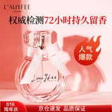 亞菲兒（Lauyfee）coco女士香水持久留香淡香礼盒香水正品女生送女友老婆生日礼物 co co女士香水（50ml）