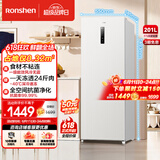 容声（Ronshen）方糖201L立式冰柜小型家用风冷无霜一级能效节能-40℃冷藏冷冻两用小冰箱BD-201E30LNLAD国家补贴