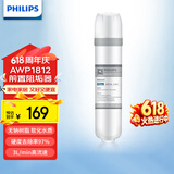飞利浦（PHILIPS） 前置过滤器 净水器 厨房自来水过滤器  除垢无钠树脂软化水质AWP1812