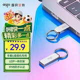 爱国者（aigo）16GB USB2.0 U盘 办公电脑U盘 投标u盘U268 小巧便携金属优盘