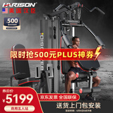 HARISON汉臣综合训练器械家用商用五人站力量训练机健身器材