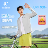 乔丹冰皮4.0防晒衣男UPF100+皮肤衣新款冰感轻薄透气外套七夕礼物