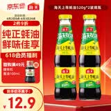 海天 上等蚝油520g*2瓶  凉拌炒菜火锅烧烤调料 家用调味品