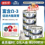 滋益巅峰（ZIWI）猫主食罐头85g*6罐马鲛鱼味主食湿粮成猫幼猫通用新西兰原装进口