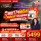 凯度（CASDON）【杨幂代言】 双热风 嵌入式 微蒸烤一体机 19英寸画境大彩屏  蒸烤箱SR52FDF24-TR Pro