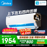 美的空调  大1.5匹 新一级能效 变频冷暖 纯铜管 壁挂式空调挂机国家补