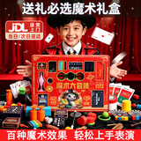 DEERC魔术道具儿童套装礼盒3-6岁益智玩具小学生8-12岁男女孩生日礼物 蛇年限定【礼盒款+魔术袍帽】42道具+135多种玩法 表演道具2026火的玩具