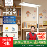 【爆款】欧普平替大路灯台灯全光谱立式护眼落地阅读学习写作灯具 【升级普瑞MAX款】普瑞光源-80W护眼