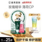 曼秀雷敦男女护唇膏补水保湿滋润学生口红打底薄荷玫瑰润唇啫喱7g