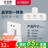 公牛插座转换器插头 无线插排usb  多功能插座/一转多保护门/ 扩展转换器 /适用于卧室厨房 【一转三】品字形 无开关 GN-9603