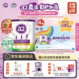 a2紫白金 紫聪聪 儿童成长奶粉 750g*4罐【小马宝莉相机礼盒】