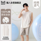 猫人100%纯棉睡衣男【可外穿无袖背心】夏季薄款凉感青少年家居服套装