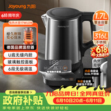 九阳（Joyoung）【价保618】热水壶烧水壶电热水壶 U底无缝内胆 6段控温触控面板 316L不锈钢一体无缝 17WU2W