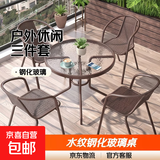 户外阳台小桌椅三件套休闲茶桌椅户外桌椅露天庭院室外折叠 80CM水纹钢化玻璃组装圆桌+4艾菲椅