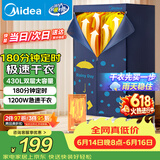 美的（Midea）价保618【430升大容量】干衣机烘干机家用烘衣服烘鞋婴儿衣物护理机小型除菌除螨烘衣机HBGJ12A2