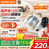 苏泊尔除螨仪TOP1【价保618】床上高温杀菌吸尘器三合一宠物除毛大吸力双杯尘螨分离除螨床宝SJ-R8