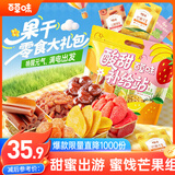 百草味果干零食大礼包635g 芒果干蜜饯果脯组合端午节送礼零食大礼包