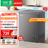 容声（Ronshen）145L单温家用冰柜小型冷柜减霜-35℃深冷速冻一级能效卧式冰箱BD/BC-145ZMSA国家补贴