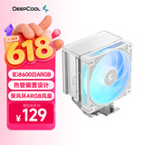 九州风神（DEEPCOOL）玄冰600白ARGBCPU风冷散热器6热管单塔/热管偏置设计/聚风环ARGB风扇/多平台支持