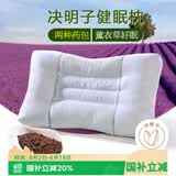 艾薇决明子枕头颈椎枕枕芯整头学生宿舍酒店睡眠枕头一只装  45*70cm