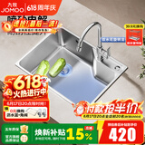 九牧（JOMOO）水槽304不锈钢厨房大单槽多功能水池洗菜盆洗碗盆 02389【58*43】含旋转龙头