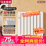 金旗舰暖气片家用铜铝复合水暖壁挂式全屋暖气定制自采暖集中供暖散热器 铜铝复合8575B-600mm 6分口
